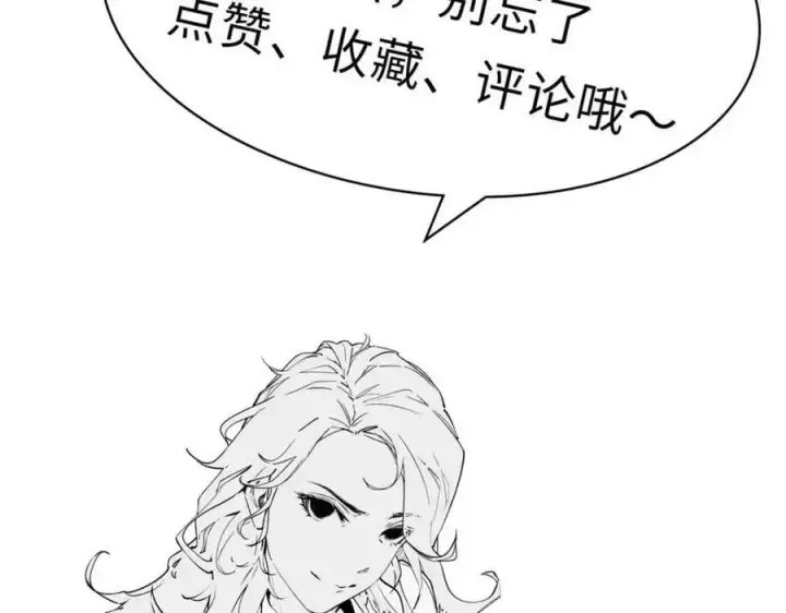 漫画《顶级气运，悄悄修炼千年》99 来自周凡的挑战第184张图