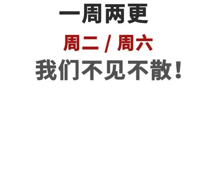 漫画《顶级气运，悄悄修炼千年》99 来自周凡的挑战第187张图