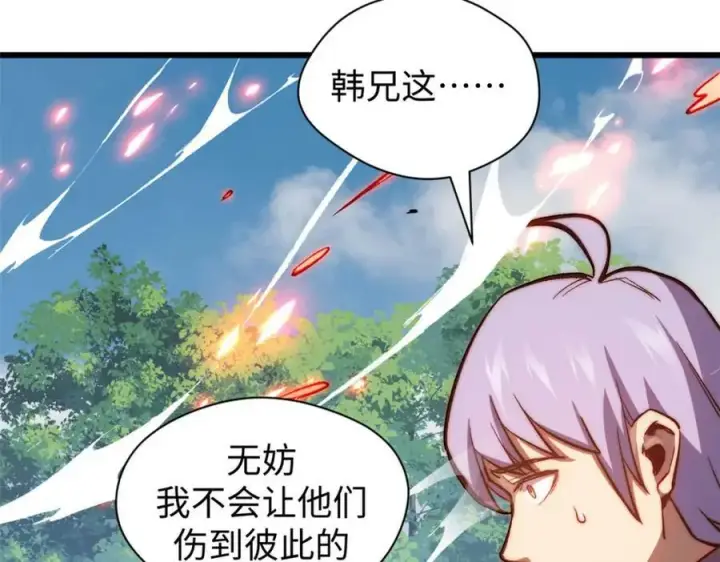 漫画《顶级气运，悄悄修炼千年》99 来自周凡的挑战第31张图
