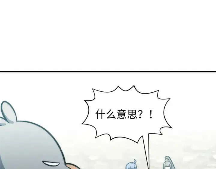漫画《顶级气运，悄悄修炼千年》99 来自周凡的挑战第4张图