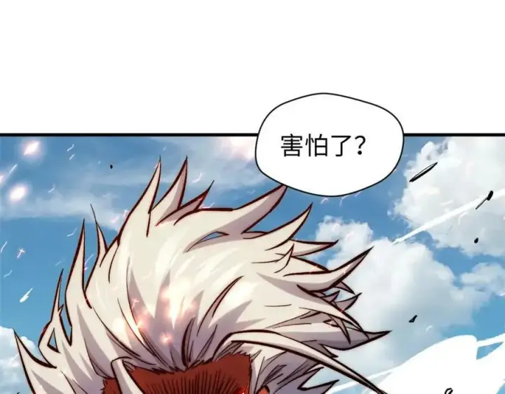 漫画《顶级气运，悄悄修炼千年》99 来自周凡的挑战第40张图
