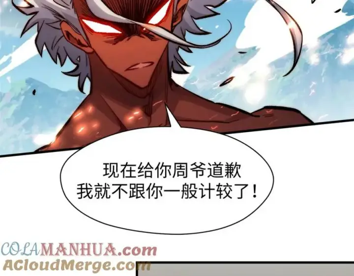 漫画《顶级气运，悄悄修炼千年》99 来自周凡的挑战第41张图