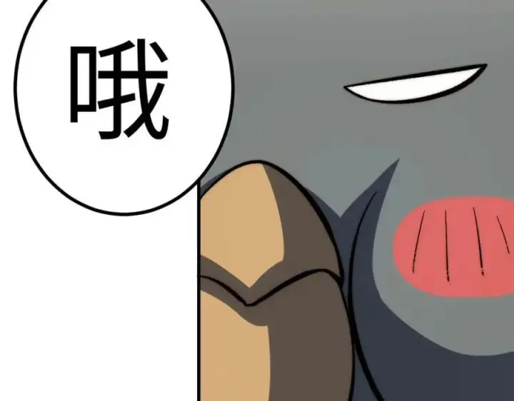 漫画《顶级气运，悄悄修炼千年》99 来自周凡的挑战第43张图