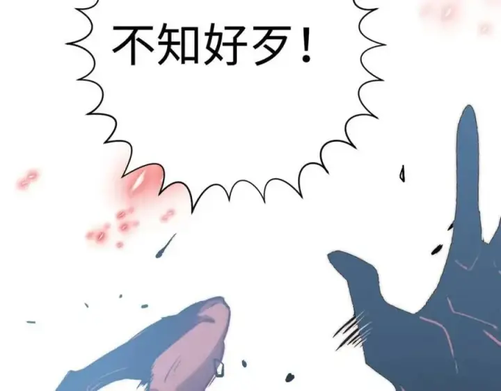 漫画《顶级气运，悄悄修炼千年》99 来自周凡的挑战第46张图