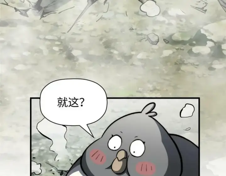 漫画《顶级气运，悄悄修炼千年》99 来自周凡的挑战第71张图