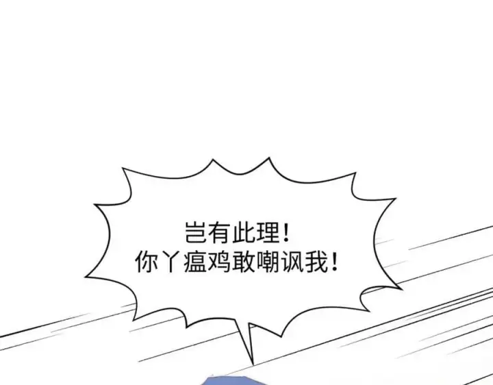 漫画《顶级气运，悄悄修炼千年》99 来自周凡的挑战第79张图
