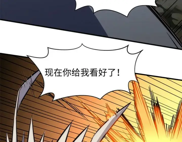 漫画《顶级气运，悄悄修炼千年》99 来自周凡的挑战第83张图