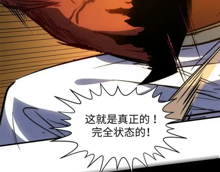 漫画《顶级气运，悄悄修炼千年》99 来自周凡的挑战第86张图