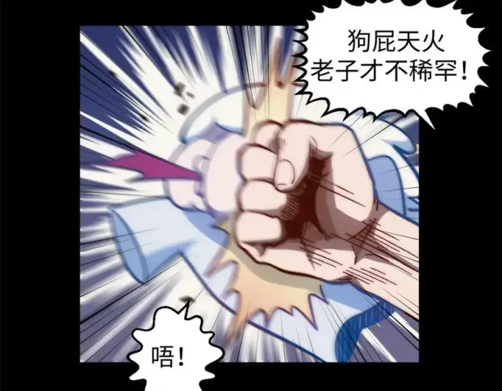 漫画《顶级气运，悄悄修炼千年》100 他的过去第106张图