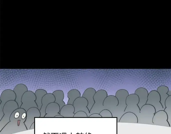 漫画《顶级气运，悄悄修炼千年》100 他的过去第116张图