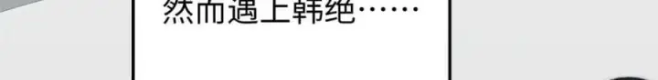 漫画《顶级气运，悄悄修炼千年》100 他的过去第117张图