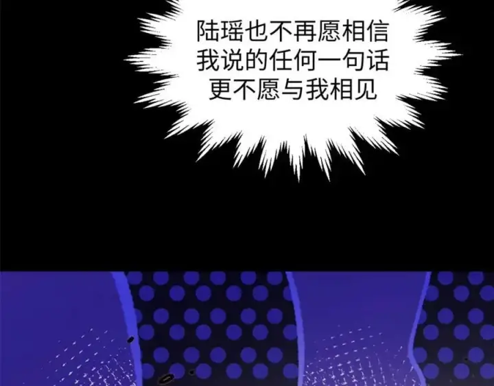 漫画《顶级气运，悄悄修炼千年》100 他的过去第122张图