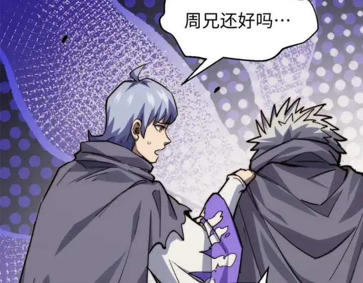 漫画《顶级气运，悄悄修炼千年》100 他的过去第124张图