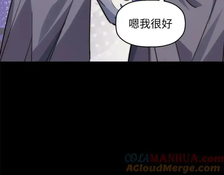 漫画《顶级气运，悄悄修炼千年》100 他的过去第125张图