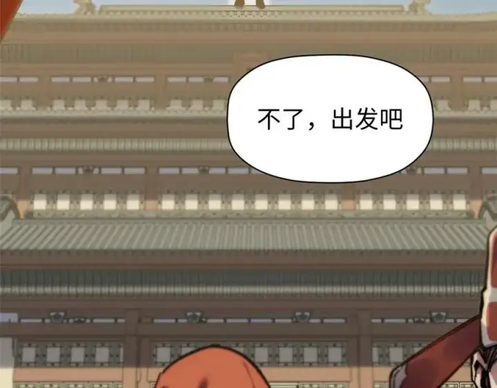 漫画《顶级气运，悄悄修炼千年》100 他的过去第128张图