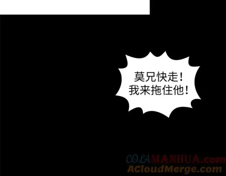 漫画《顶级气运，悄悄修炼千年》100 他的过去第133张图