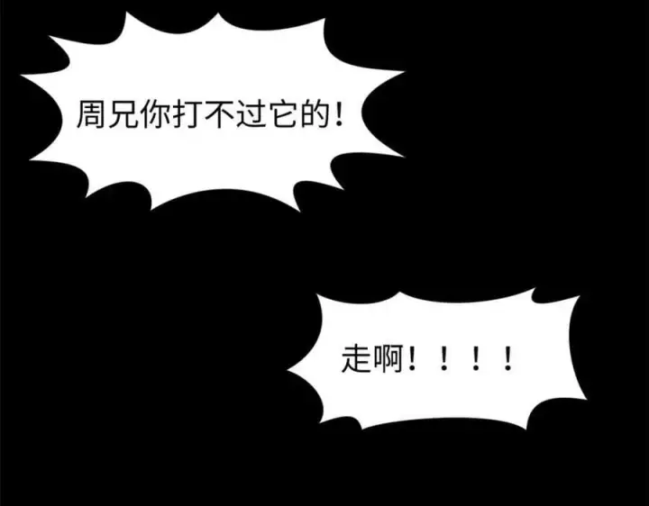 漫画《顶级气运，悄悄修炼千年》100 他的过去第134张图
