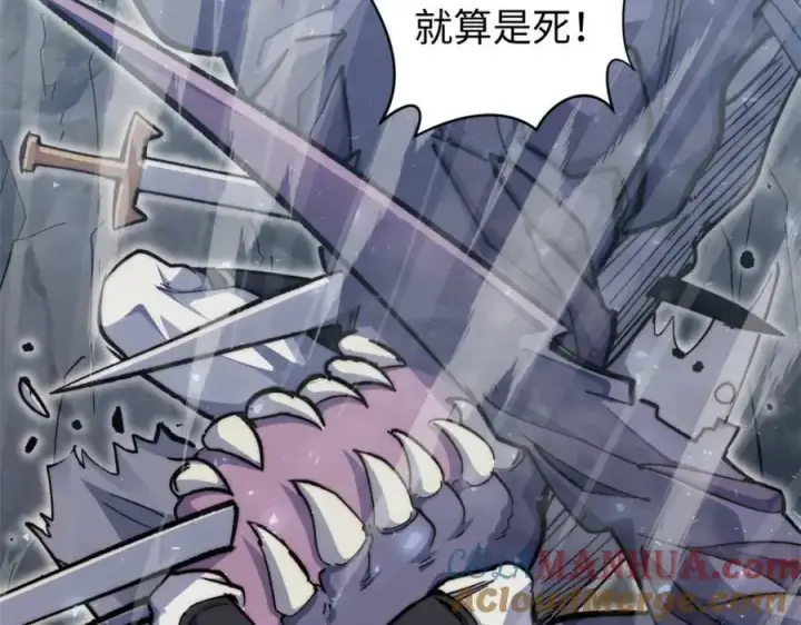 漫画《顶级气运，悄悄修炼千年》100 他的过去第137张图