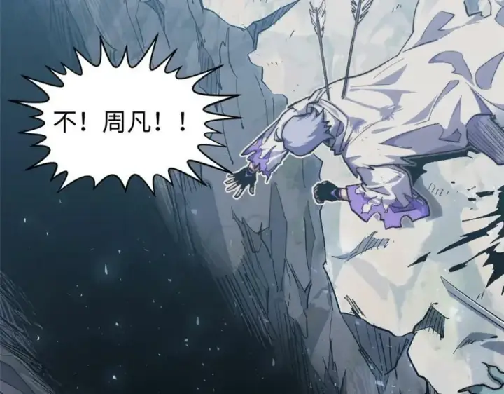 漫画《顶级气运，悄悄修炼千年》100 他的过去第142张图