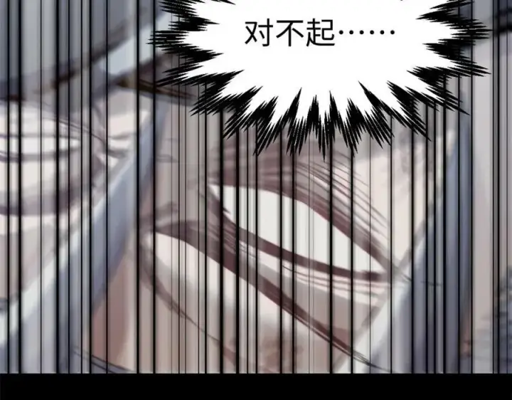 漫画《顶级气运，悄悄修炼千年》100 他的过去第146张图