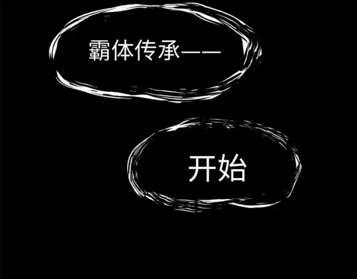 漫画《顶级气运，悄悄修炼千年》100 他的过去第164张图