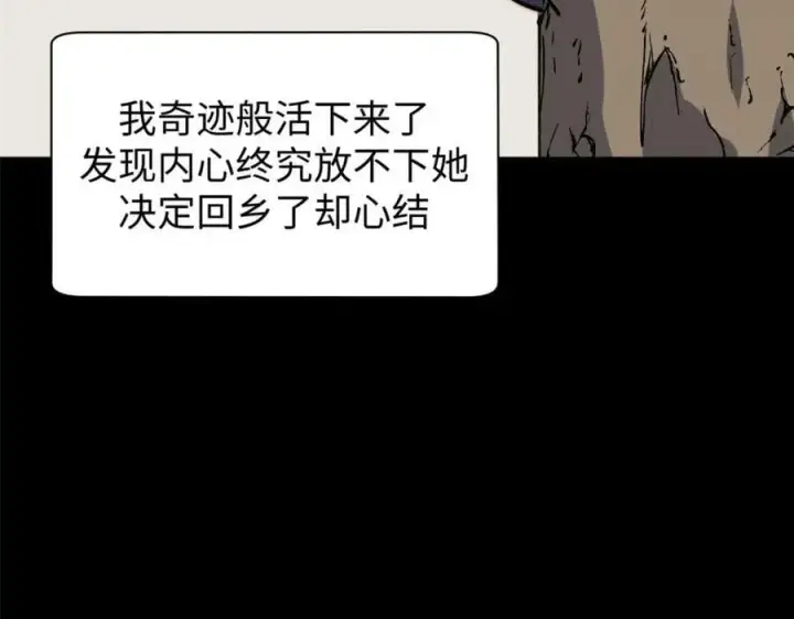 漫画《顶级气运，悄悄修炼千年》100 他的过去第172张图