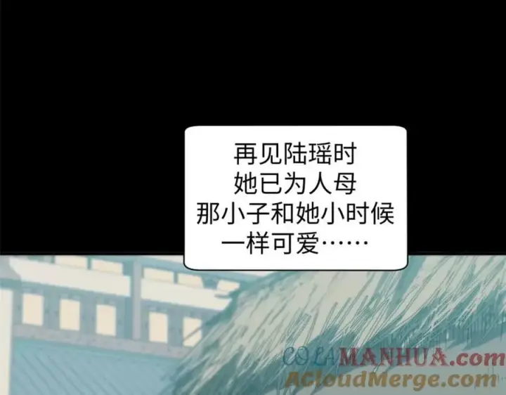 漫画《顶级气运，悄悄修炼千年》100 他的过去第173张图