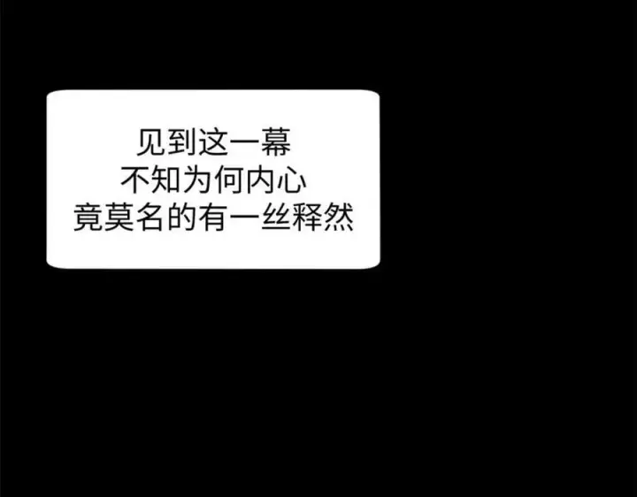 漫画《顶级气运，悄悄修炼千年》100 他的过去第176张图