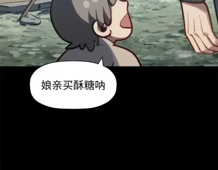 漫画《顶级气运，悄悄修炼千年》100 他的过去第179张图