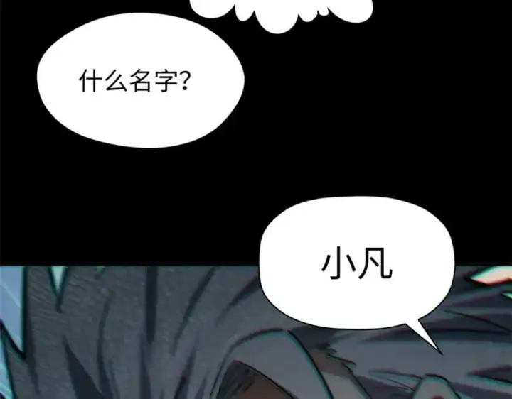 漫画《顶级气运，悄悄修炼千年》100 他的过去第184张图