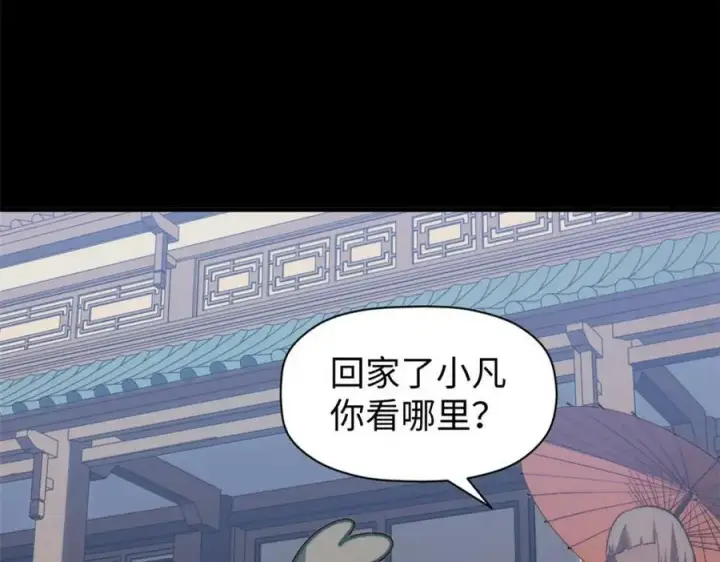 漫画《顶级气运，悄悄修炼千年》100 他的过去第188张图