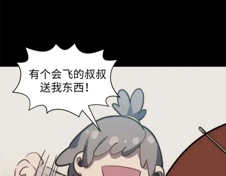 漫画《顶级气运，悄悄修炼千年》100 他的过去第191张图