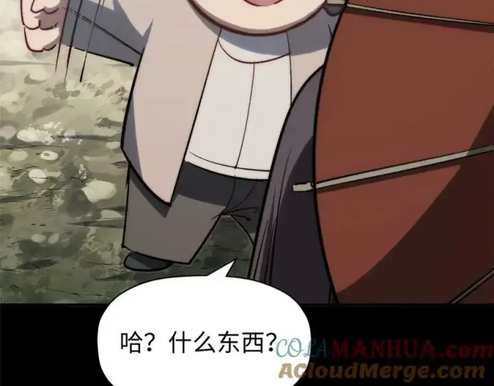 漫画《顶级气运，悄悄修炼千年》100 他的过去第193张图