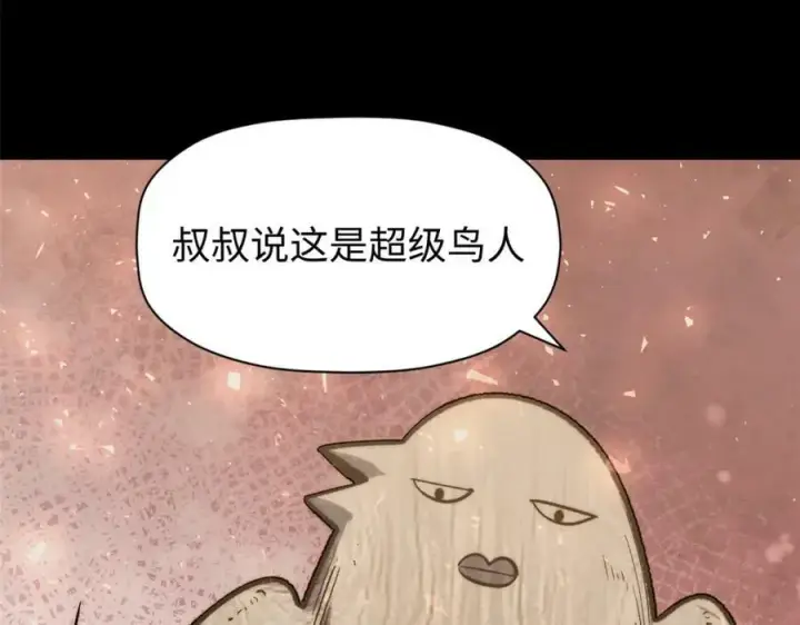 漫画《顶级气运，悄悄修炼千年》100 他的过去第196张图