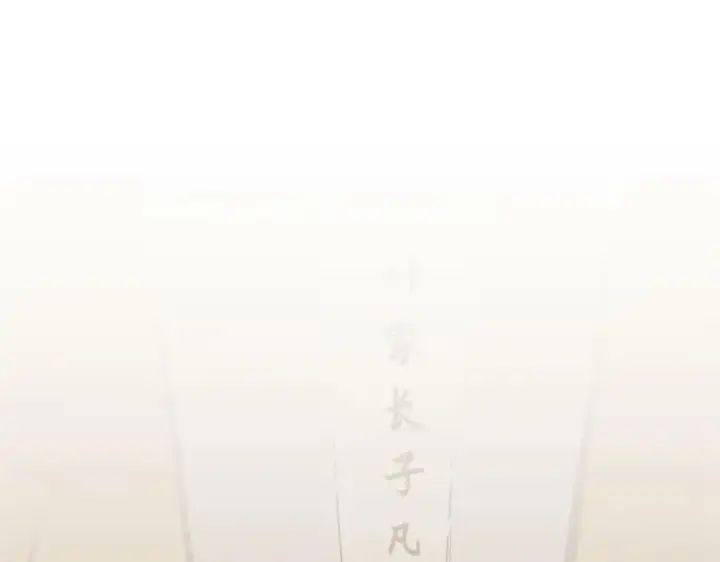 漫画《顶级气运，悄悄修炼千年》100 他的过去第199张图