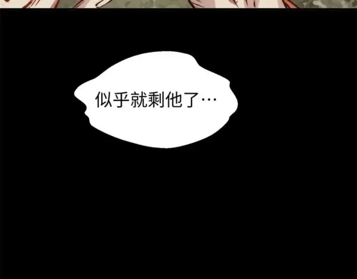 漫画《顶级气运，悄悄修炼千年》100 他的过去第203张图