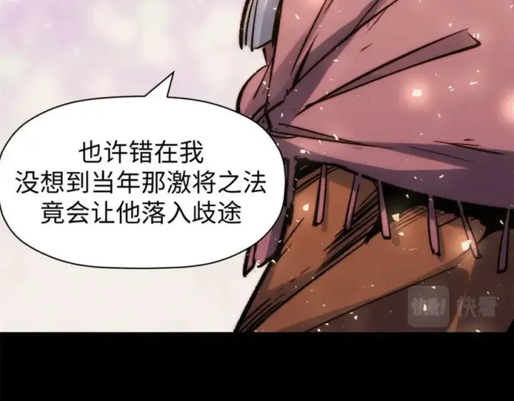 漫画《顶级气运，悄悄修炼千年》100 他的过去第211张图