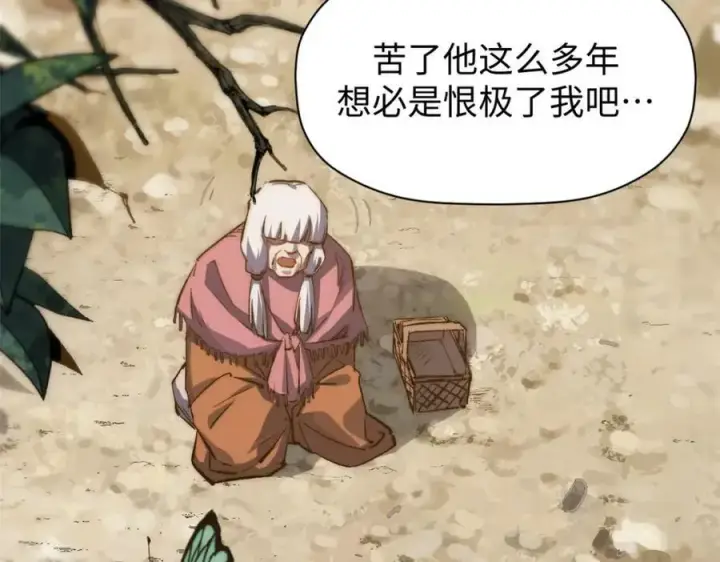 漫画《顶级气运，悄悄修炼千年》100 他的过去第214张图