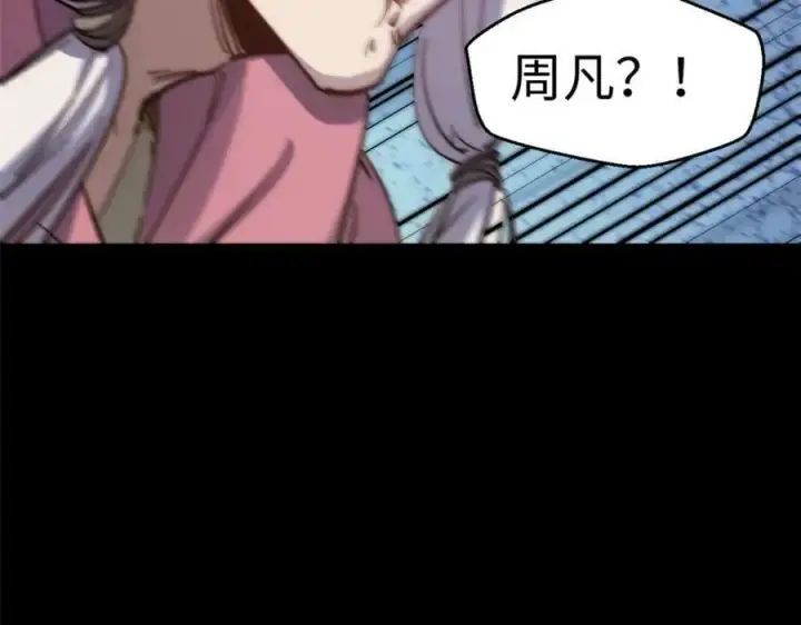 漫画《顶级气运，悄悄修炼千年》100 他的过去第226张图