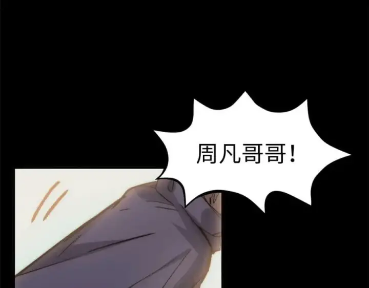 漫画《顶级气运，悄悄修炼千年》100 他的过去第227张图