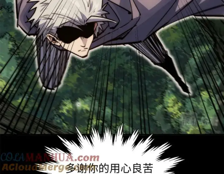 漫画《顶级气运，悄悄修炼千年》100 他的过去第233张图