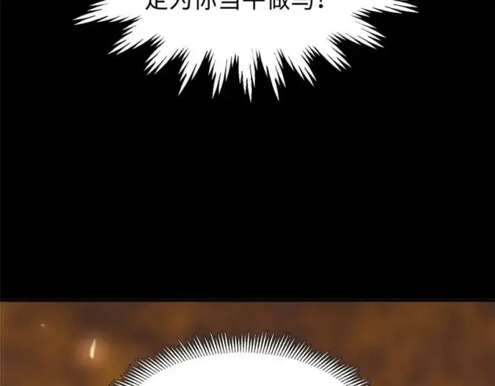 漫画《顶级气运，悄悄修炼千年》100 他的过去第235张图
