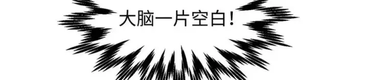 漫画《顶级气运，悄悄修炼千年》100 他的过去第24张图