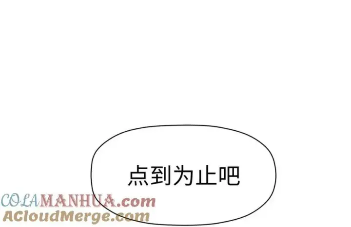 漫画《顶级气运，悄悄修炼千年》100 他的过去第249张图