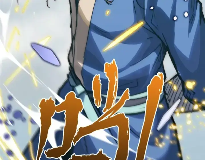漫画《顶级气运，悄悄修炼千年》100 他的过去第256张图