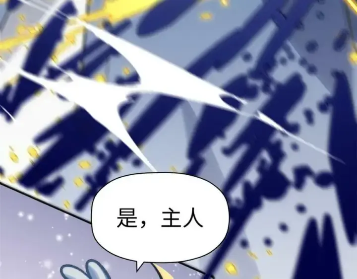 漫画《顶级气运，悄悄修炼千年》100 他的过去第258张图