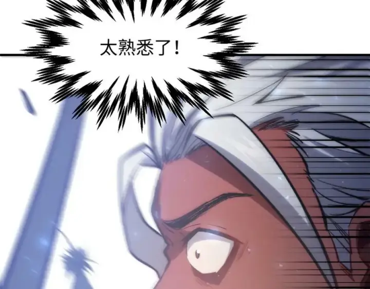 漫画《顶级气运，悄悄修炼千年》100 他的过去第26张图