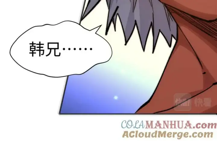 漫画《顶级气运，悄悄修炼千年》100 他的过去第261张图