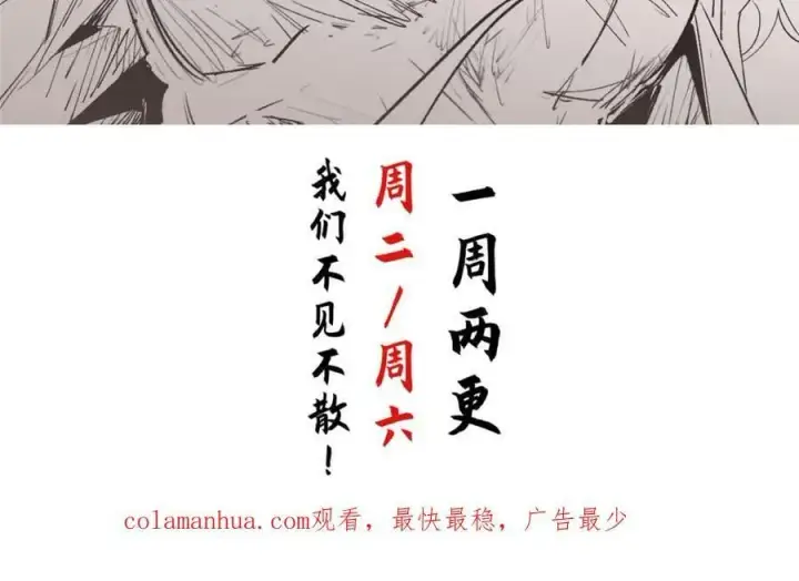 漫画《顶级气运，悄悄修炼千年》100 他的过去第267张图