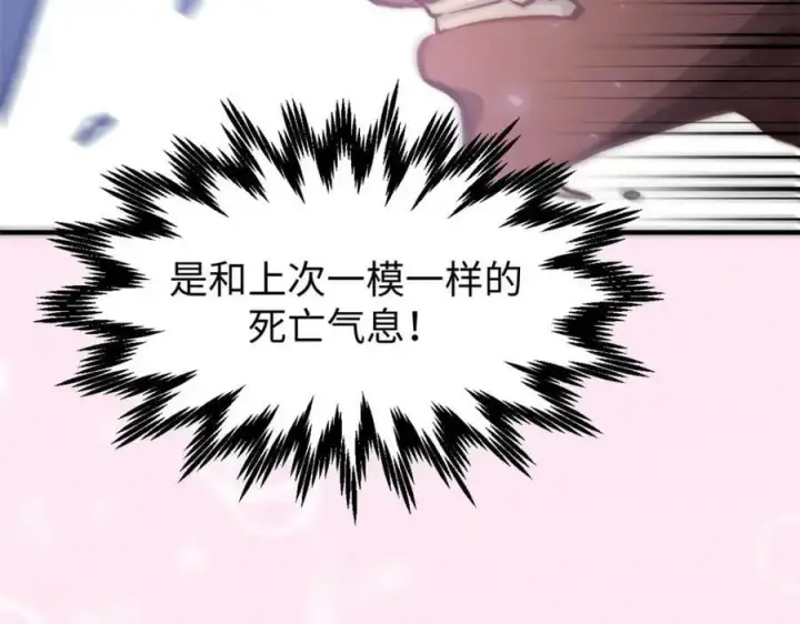 漫画《顶级气运，悄悄修炼千年》100 他的过去第28张图